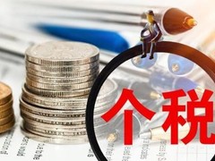 西安华安财税事务所有限公司