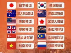 上海旅游公司