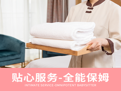 新疆家乐美家家政公司