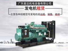 广东星达机电设备有限公司
