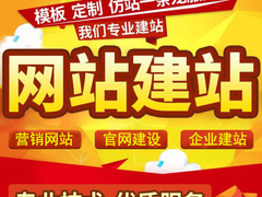南昌网站制作