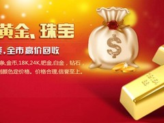赣州18k金回收