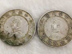 高价上门收购银元