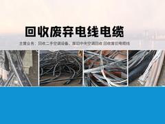 浙江德心物资回收有限公司