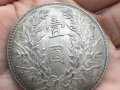 长期高价回收银元