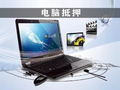 苏州手机笔记本回收抵押