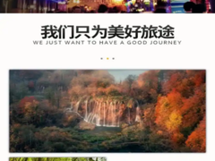 上海出境旅游