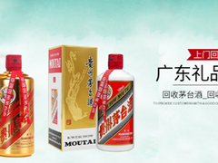 粤鸿茅台酒洋酒虫草礼品回收商