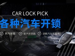 衡水路北开锁