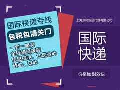 上海众仰货运代理有限公司