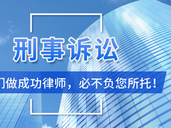 鞍山律师事务所