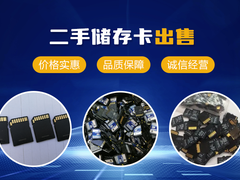 沈阳二手储存卡转让