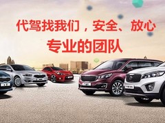 南昌代驾