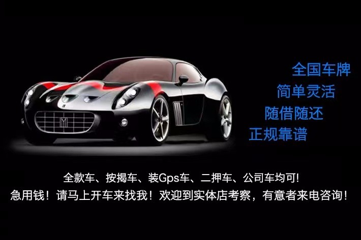 汽車抵押貸款-房產(chǎn)抵押貸款-個人貸款