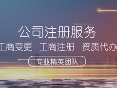 许昌代理注册