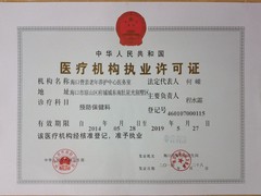 海口普亲老年养护