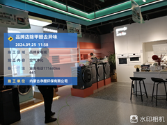 内蒙古净醛环保有限公司