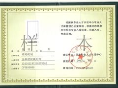 河北职业经理人培训