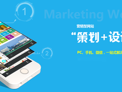 烟台网站制作公司