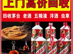 石家庄茅台酒瓶子回收