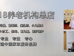 武汉好口碑多福家政月嫂保姆母婴护理中心