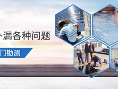 杭州专业防水补漏