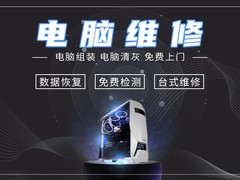 潍坊联想笔记本维修