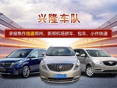 焦作到郑州拼车电话