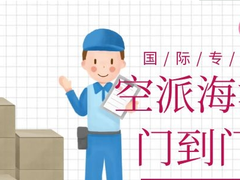 国际快递公司