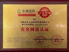 亚太环球移民