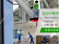 深圳市家家净清洁服务有限公司