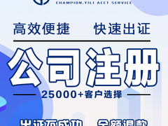 宜昌公司注册