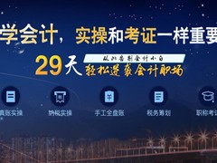 职业技能培训学校