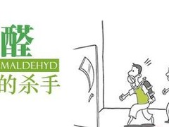 天津除醛环保科技有限公司