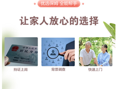 石家庄易康家政服务有限公司