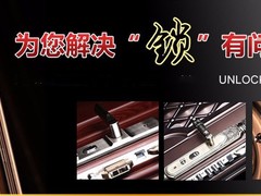 眉山开锁公司