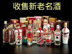 天津回收红酒洋酒