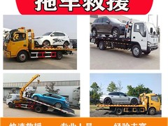 荆州24小时汽车困境救援