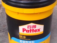 汉高百得防水（长沙）总经销