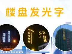 唐山标牌制作-