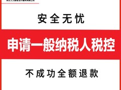 河北人人聚能会计服务有限公司