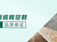 城厢瓷砖空鼓维修修复