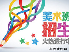 重庆美术学校