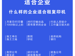 三亚复印机租赁