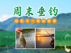 桂林垂钓