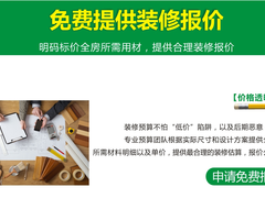 长沙美迪装饰