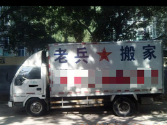 太原搬家公司