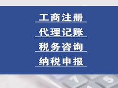 佳旭会计服务有限公司