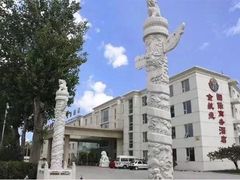 北京会议酒店场地