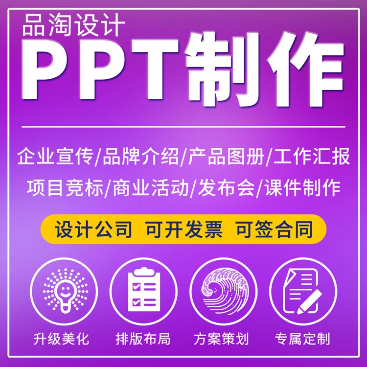 品淘創新設計有限公司